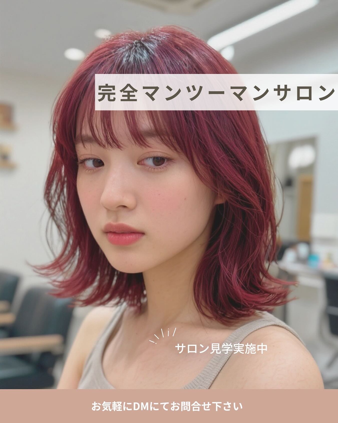 .

完全マンツーマンのサロンであなたらしく
働きませんか？

✄ – – – – – – – – – –

📍.IRICOたまプラーザ

📍.arseumたまプラーザ

📍.IRICO戸塚

📍.arseum戸塚

📍.IRICO昭島

✄ – – – – – – – – – –

お気軽にお問い合わせください🎶
@irico_recruit 

#美容師求人#業務委託美容師 #美容師募集#スタイリスト募集#美容師転職#フリーランス#業務委託美容室 #フリーランス美容師#美容師独立 #歩合制美容師
#完全歩合制 #マンツーマンサロン
#東京美容師求人#業務委託サロン 
#美容師と繋がりたい#アイリコ