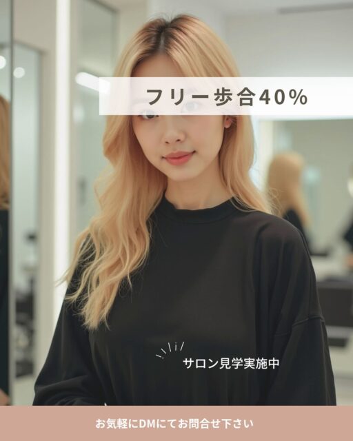 .

一生働いても良いと思える
給与,環境

を目指しています！

※入店3ヶ月は時給1400円の保証給あり

✄ – – – – – – – – – –

📍.IRICOたまプラーザ

📍.arseumたまプラーザ

📍.IRICO戸塚

📍.arseum戸塚

📍.IRICO昭島

✄ – – – – – – – – – –

お気軽にお問い合わせください🎶
@irico_recruit 

#美容師求人#業務委託美容師 #美容師募集#スタイリスト募集#美容師転職#フリーランス#業務委託美容室 #フリーランス美容師#美容師独立 #歩合制美容師
#完全歩合制 #マンツーマンサロン
#東京美容師求人#業務委託サロン 
#美容師と繋がりたい#アイリコ