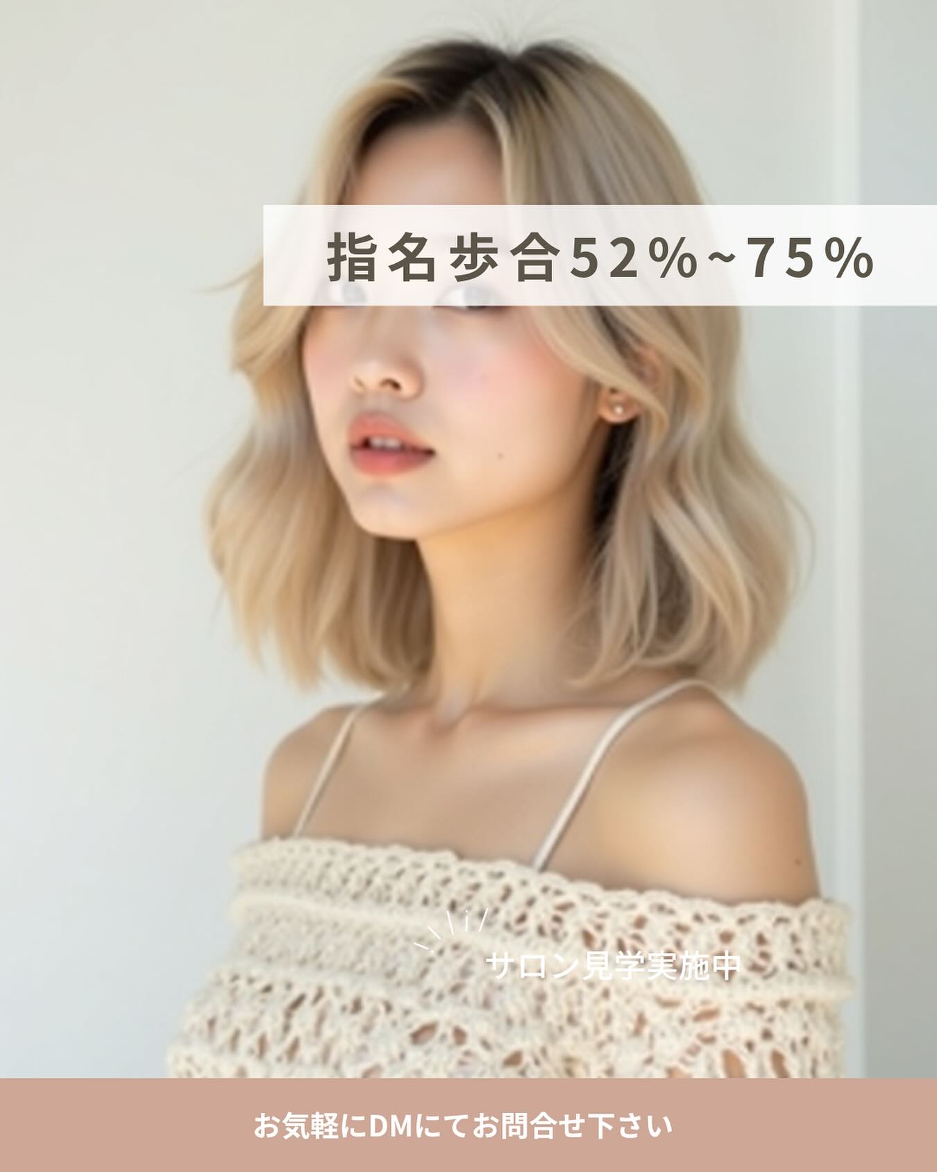 .

※指名歩合は総売上によって変動します。 
・80万円未満→52% 
・80万円以上→54% 
・100万円以上→56% 
・120万円以上→58% 
・140万円以上→60% 
・160万円以上→65% 
・180万円以上→70% 
・200万円以上→75% 

例 : 総売上80万円のスタッフ(フリー40万+指名40万) 
【報酬 : 37万4千円】

例 : 総売上100万円のスタッフ(フリー40万+指名60万) 
【報酬 : 49万6千円】 

例 : 総売上120万円の店長(フリー20万円+指名100万円+手当) 
【報酬 : 70万円】 

例 : 総売上150万円のエリアマネージャー(全員指名+手当) 
【報酬 : 98万5千円】 

✄ – – – – – – – – – –

📍.IRICOたまプラーザ

📍.arseumたまプラーザ

📍.IRICO戸塚

📍.arseum戸塚

📍.IRICO昭島

✄ – – – – – – – – – –

お気軽にお問い合わせください🎶
@irico_recruit 

#美容師求人#業務委託美容師 #美容師募集#スタイリスト募集#美容師転職#フリーランス#業務委託美容室 #フリーランス美容師#美容師独立 #歩合制美容師
#完全歩合制 #マンツーマンサロン
#東京美容師求人#業務委託サロン 
#美容師と繋がりたい#アイリコ