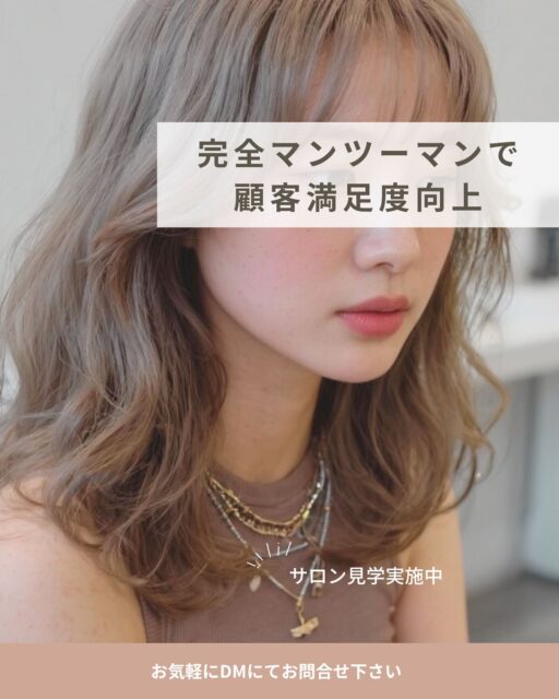 .

完全マンツーマンのサロンであなたらしく
働きませんか？

サロン見学も実施中です✂︎

✄ – – – – – – – – – –

📍.IRICOたまプラーザ

📍.arseumたまプラーザ

📍.IRICO戸塚

📍.arseum戸塚

📍.IRICO昭島

✄ – – – – – – – – – –

お気軽にお問い合わせください🎶
@irico_recruit 

#美容師求人#業務委託美容師 #美容師募集#スタイリスト募集#美容師転職#フリーランス#業務委託美容室 #フリーランス美容師#美容師独立 #歩合制美容師
#完全歩合制 #マンツーマンサロン
#東京美容師求人#業務委託サロン 
#美容師と繋がりたい#アイリコ