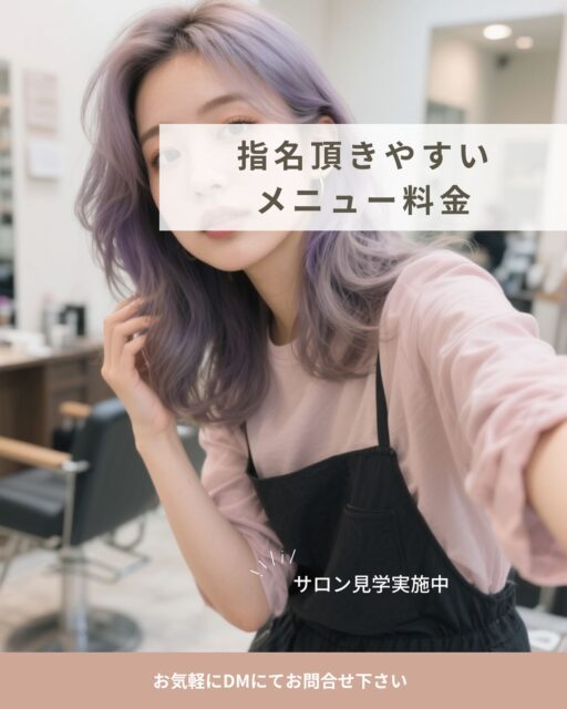 .

指名数が多いことを重視する仕組みや、
雰囲気作りにこだわっています。

✄ – – – – – – – – – –

📍.IRICOたまプラーザ

📍.arseumたまプラーザ

📍.IRICO戸塚

📍.arseum戸塚

📍.IRICO昭島

✄ – – – – – – – – – –

お気軽にお問い合わせください🎶
@irico_recruit 

#美容師求人#業務委託美容師 #美容師募集#スタイリスト募集#美容師転職#フリーランス#業務委託美容室 #フリーランス美容師#美容師独立 #歩合制美容師
#完全歩合制 #マンツーマンサロン
#東京美容師求人#業務委託サロン 
#美容師と繋がりたい#アイリコ