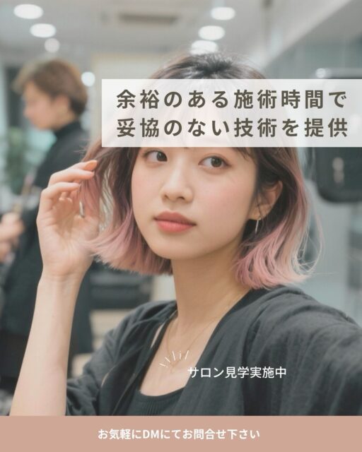 .

完全マンツーマンのサロンであなたらしく
働きませんか？

✄ – – – – – – – – – –

📍.IRICOたまプラーザ

📍.arseumたまプラーザ

📍.IRICO戸塚

📍.arseum戸塚

📍.IRICO昭島

✄ – – – – – – – – – –

お気軽にお問い合わせください🎶
@irico_recruit 

#美容師求人#業務委託美容師 #美容師募集#スタイリスト募集#美容師転職#フリーランス#業務委託美容室 #フリーランス美容師#美容師独立 #歩合制美容師
#完全歩合制 #マンツーマンサロン
#東京美容師求人#業務委託サロン 
#美容師と繋がりたい#アイリコ