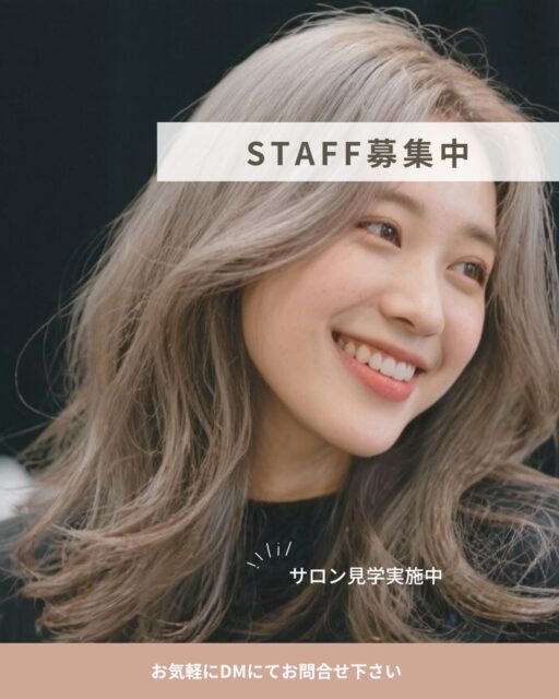 .

サロンスタッフも募集しております✂︎

勤務地などご相談下さい☺️

✄ – – – – – – – – – –

📍.IRICOたまプラーザ

📍.arseumたまプラーザ

📍.IRICO戸塚

📍.arseum戸塚

📍.IRICO昭島

✄ – – – – – – – – – –

お気軽にお問い合わせください🎶
@irico_recruit 

#美容師#求人#マンツーマンサロン#業務委託美容師#美容師募集