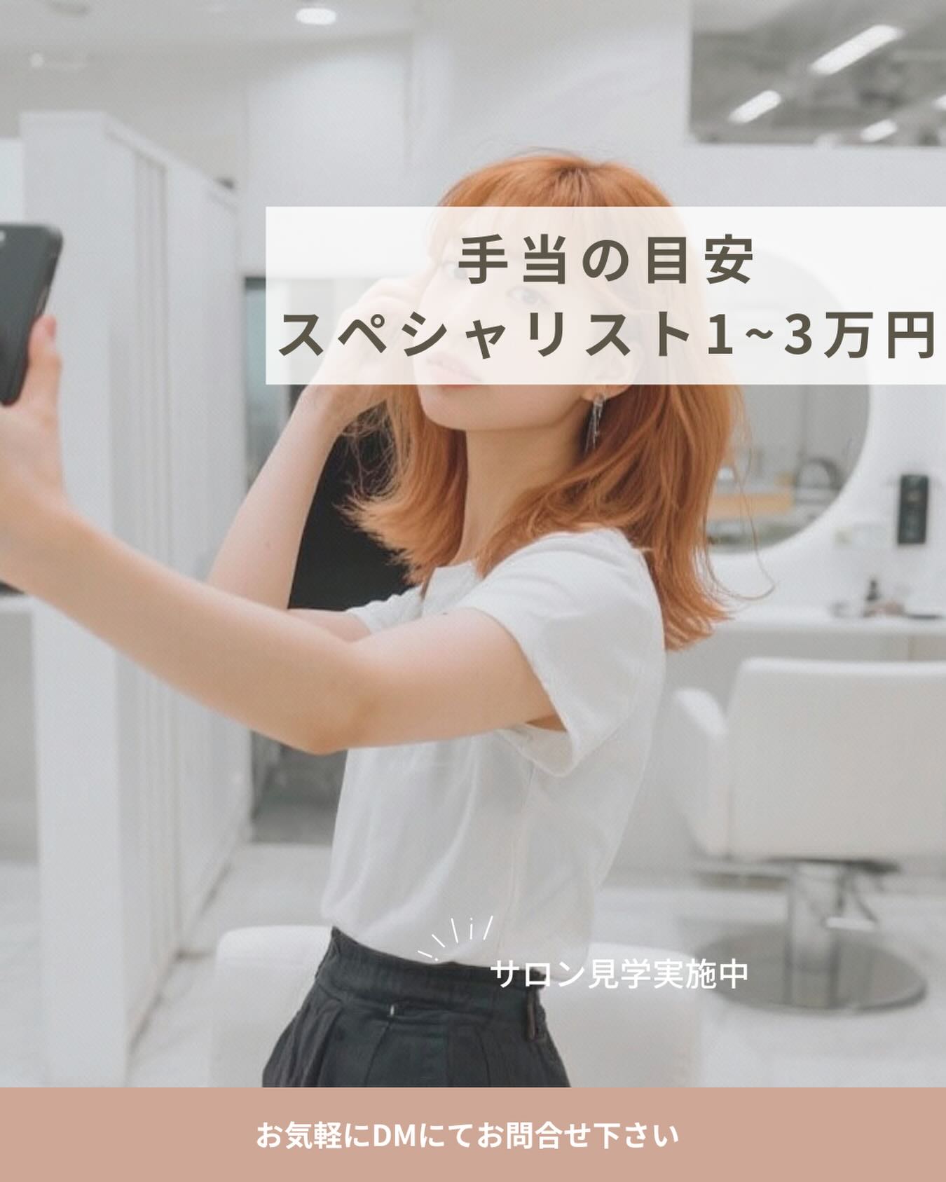 .

IRICOでは

4段階の役職を設けておりダブル店長を採用する等、
全スタッフの80%が受け取ることができます。

サロン単位での取り組みから運営や出店などに関わります。

全体のスタッフ数に応じて増額する仕組みとなっており、
役職者がスタッフをサポートするほど離職率が下がり
手当額に反映されます。

将来的に現場の最前線から退いたとしても、
安定したお給料を受け取ることができます。

◎手当の目安
・スペシャリスト：1〜3万円
・店長：4〜11万円
・エリアマネージャー：8〜40万円
・統括マネージャー：60〜100万円

✄ – – – – – – – – – –

📍.IRICOたまプラーザ

📍.arseumたまプラーザ

📍.IRICO戸塚

📍.arseum戸塚

📍.IRICO昭島

✄ – – – – – – – – – –

お気軽にお問い合わせください🎶
@irico_recruit 

#美容師#求人#マンツーマンサロン#業務委託美容師#美容師募集