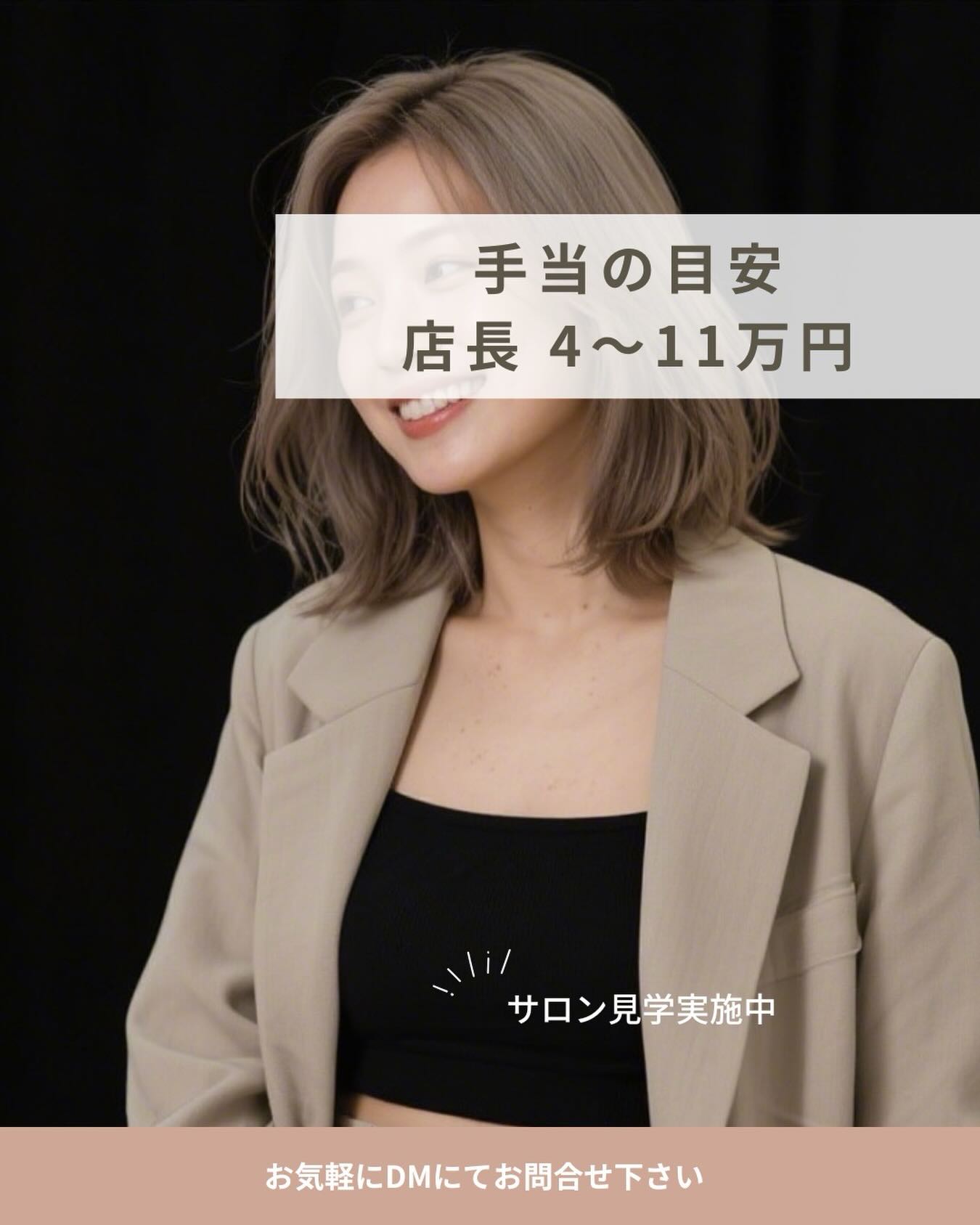 .

本日から新年度ですね🌸
みなさま気持ちの良いスタートが切れますように😌

IRICOでは全スタッフの80%が受け取ることのできる手当を用意しています。

◎手当の目安
•スペシャリスト
1-3万円

•店長
4-11万円

•エリアマネージャー
8-40万円

•統括マネージャー
60-100万円

✄ – – – – – – – – – –

📍.IRICOたまプラーザ

📍.arseumたまプラーザ

📍.IRICO戸塚

📍.arseum戸塚

📍.IRICO昭島

📍.hair spa kalama

📍.女性専用サロンelu

✄ – – – – – – – – – –

お気軽にお問い合わせください🎶
@irico_recruit 

#美容師#求人#マンツーマンサロン#業務委託美容師#美容師募集