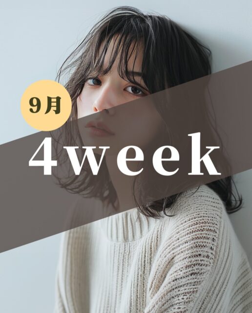 .
こんにちはIRICOです🍂
9月のリアル週間実績公開しています✂︎
✄ – – – – – – – – – –
.IRICOたまプラーザ
.arseumたまプラーザ
.elu by IRICOたまプラーザ
.IRICO戸塚
.arseum戸塚
.IRICO昭島
.kalama by IRICO三国ヶ丘
.elu by IRICO 三国ヶ丘
✄ – – – – – – – – – –
お気軽にお問い合わせください🎶
@irico_recruit
#美容師#求人#マンツーマンサロン#業務委託美容師#美容師募集