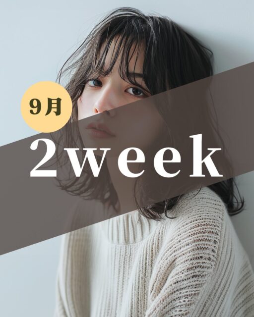 こんにちはIRICOです🍂
9月のリアル週間実績公開しています✂︎
✄ – – – – – – – – – –
.IRICOたまプラーザ
.arseumたまプラーザ
.elu by IRICOたまプラーザ
.IRICO戸塚
.arseum戸塚
.IRICO昭島
.kalama by IRICO三国ヶ丘
.elu by IRICO 三国ヶ丘
✄ – – – – – – – – – –
お気軽にお問い合わせください🎶
@irico_recruit
#美容師#求人#マンツーマンサロン#業務委託美容師#美容師募集